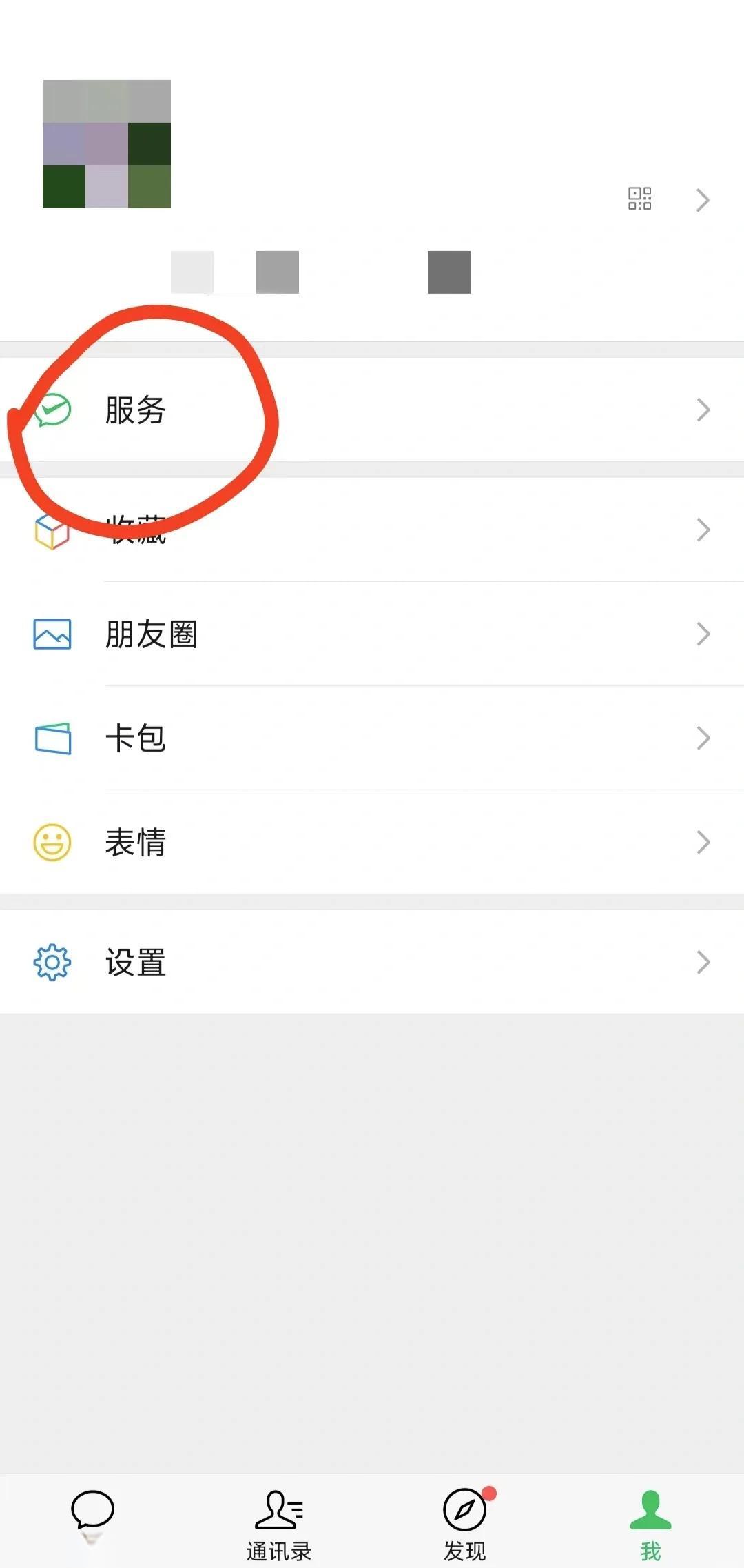 衡阳最新医保卡怎么添加微信卡包方法分析(最方便真实的衡阳医保卡如何添加方法)