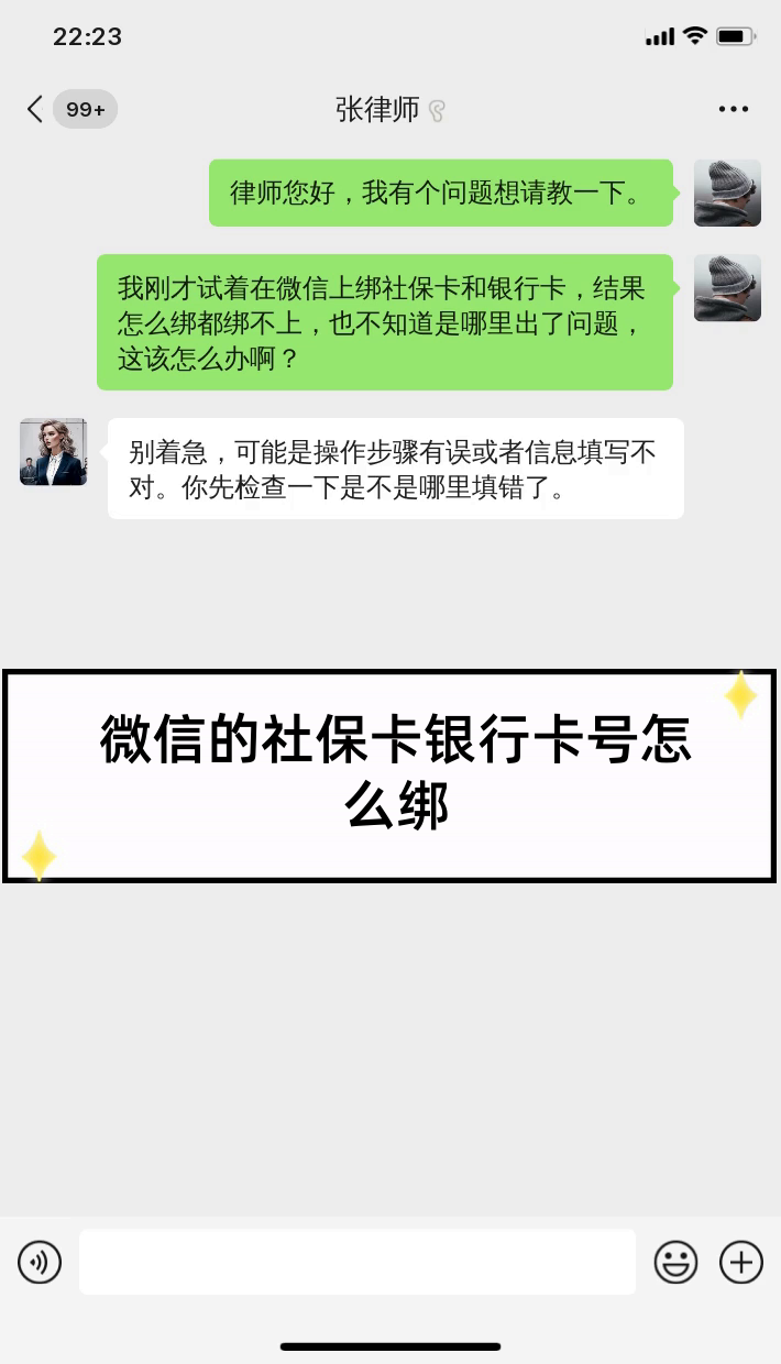 衡阳最新社保卡绑定微信提现方法分析(最方便真实的衡阳社保卡里的钱微信提现可不可以方法)