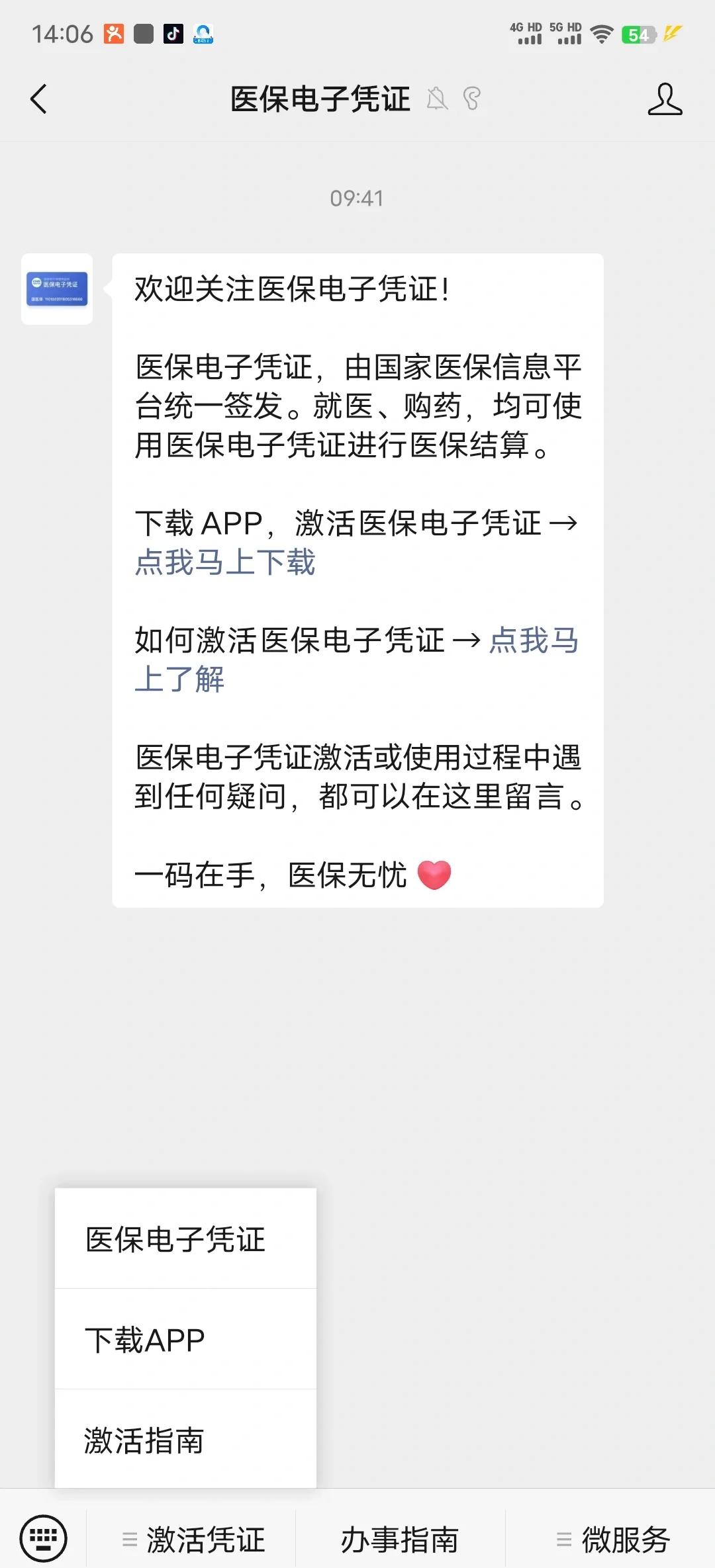 衡阳最新医保卡提取现金方法app方法分析(最方便真实的衡阳医保卡提现渠道方法)