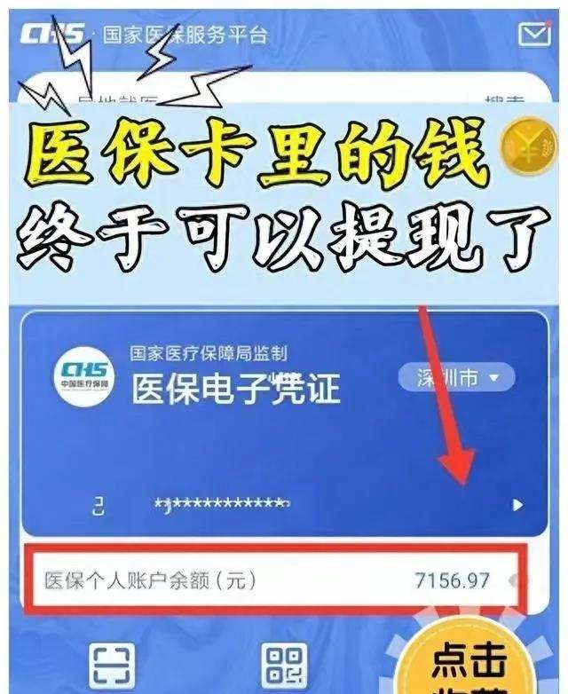 衡阳最新医保卡的钱和银行卡的钱在一起吗方法分析(最方便真实的衡阳医保卡里的钱和银行卡里的钱一样吗方法)