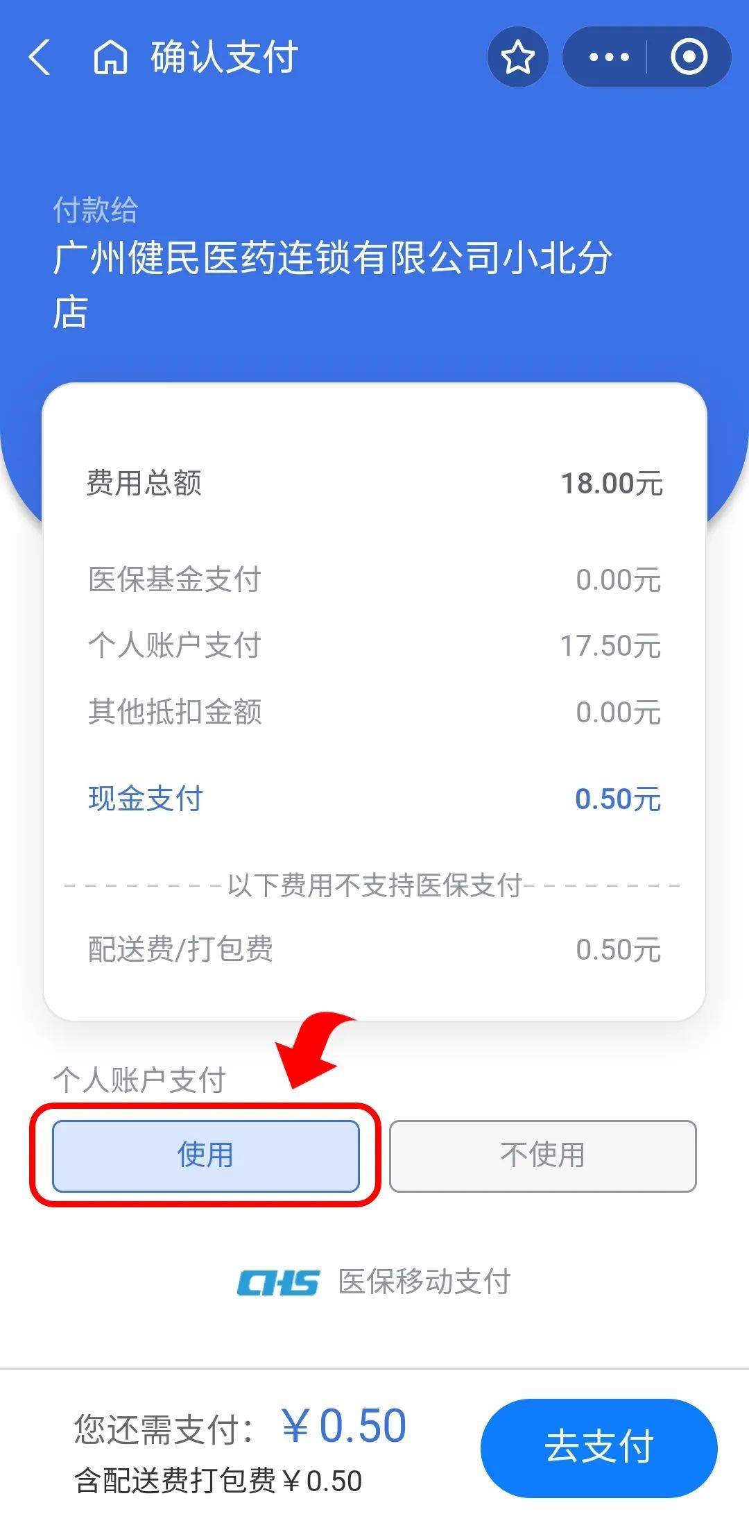 衡阳最新个人医保余额怎么提取出来方法分析(最方便真实的衡阳个人医保余额怎么提取出来用方法)