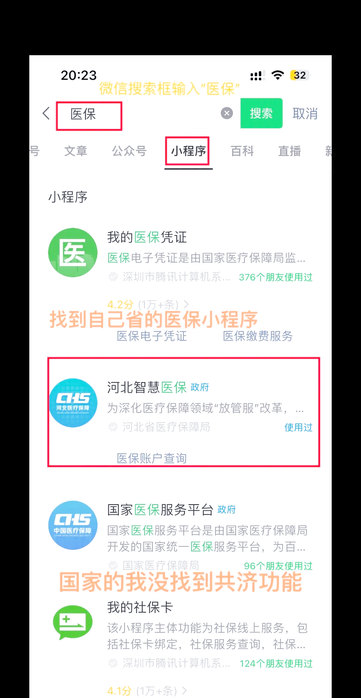 衡阳最新医保卡绑定微信方法分析(最方便真实的衡阳医保卡绑定微信怎么不能支付方法)