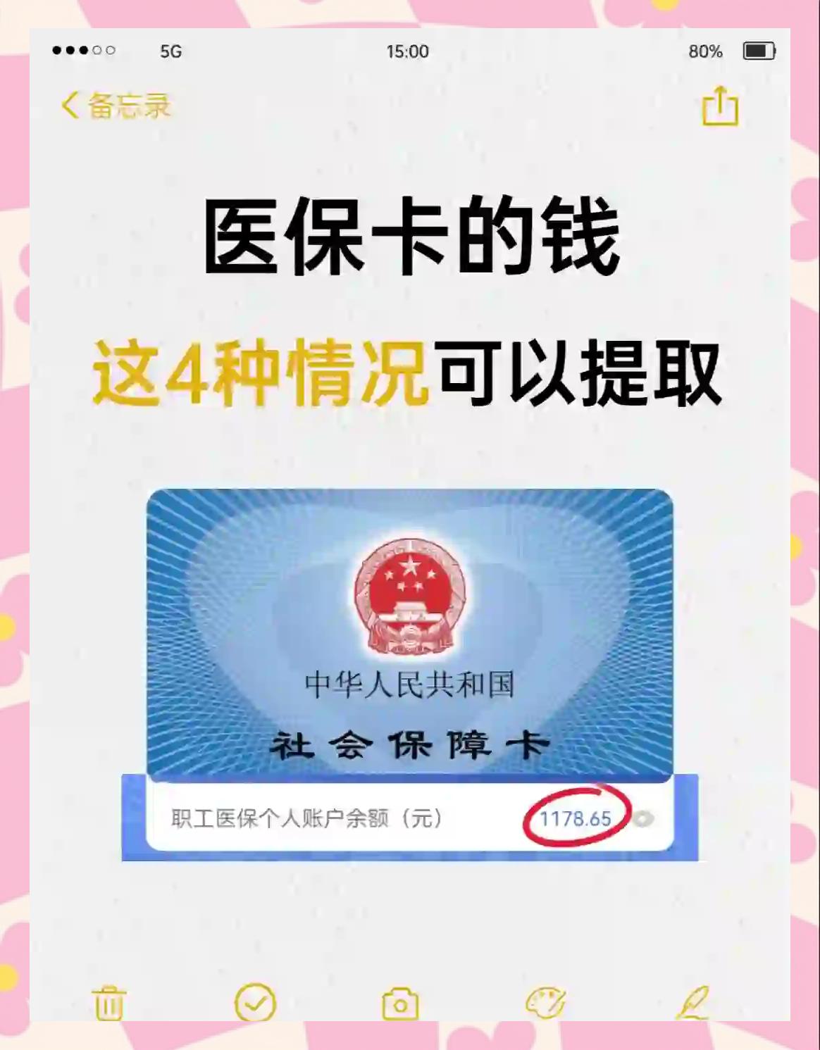衡阳最新医保个人账户提取方法方法分析(最方便真实的衡阳医保个人账户提取方法有哪些方法)