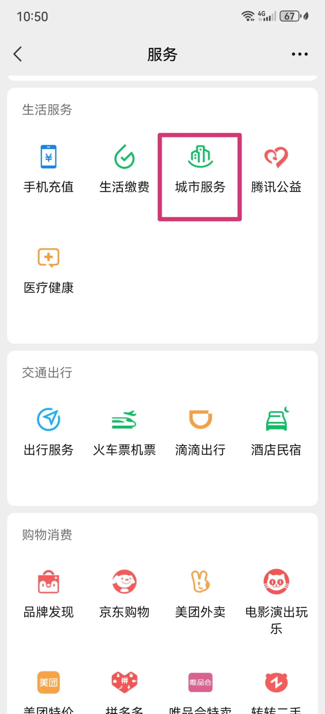 衡阳最新医保卡怎么绑定微信公众号方法分析(最方便真实的衡阳医保卡怎么绑定微信公众号使用方法)