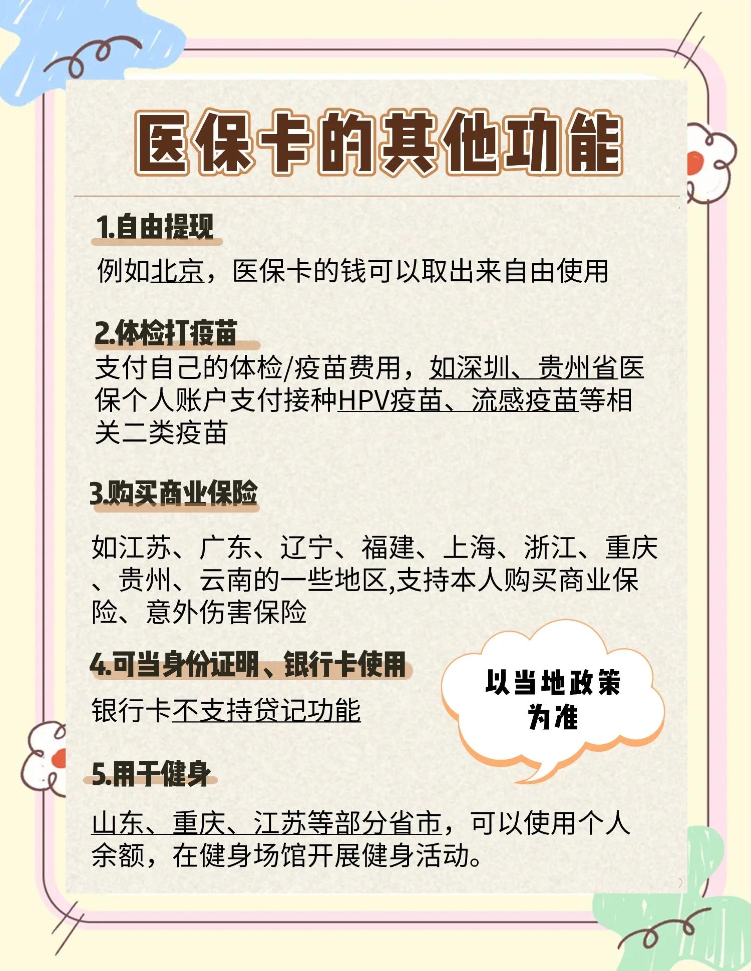 衡阳最新医保卡可以提现吗方法分析(最方便真实的衡阳金口药店医保卡可以提现吗方法)