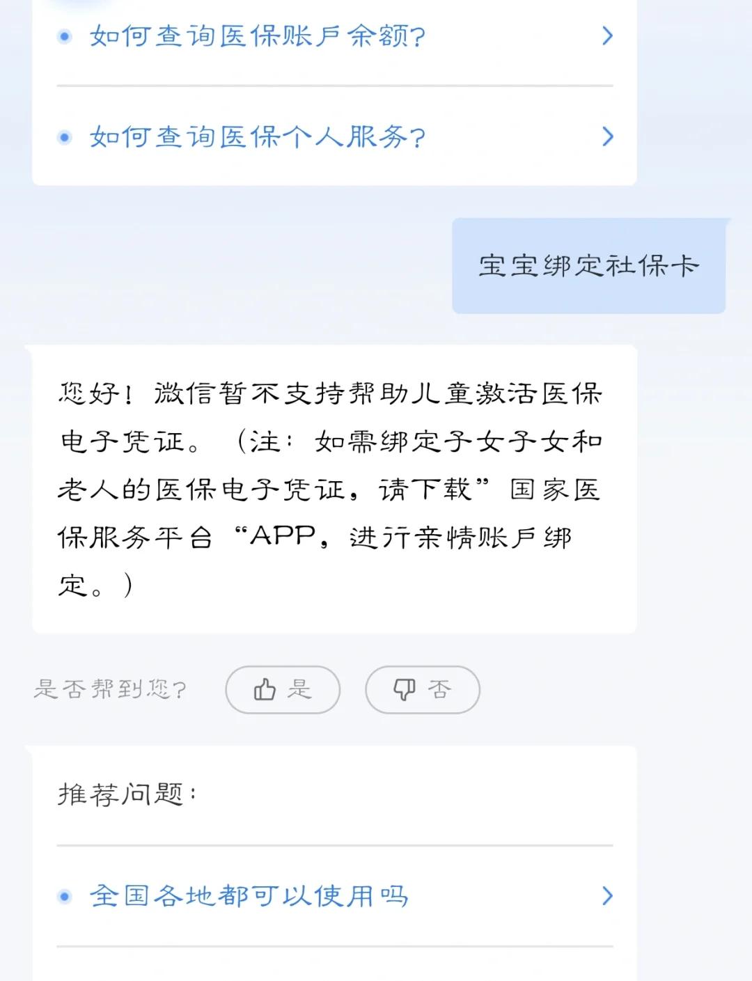 衡阳最新医保卡如何绑定家人方法分析(最方便真实的衡阳电子医保卡如何绑定家人的方法)