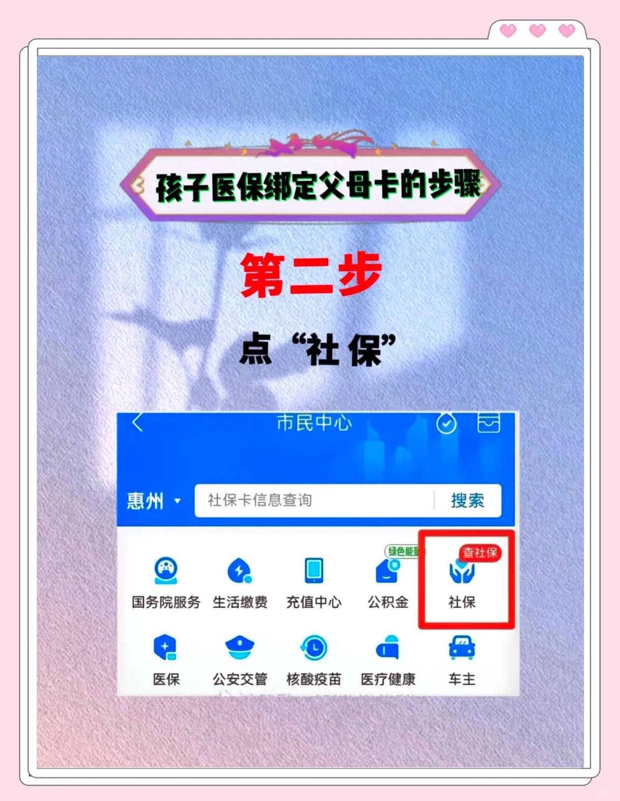 衡阳最新医保卡如何绑定医院方法分析(最方便真实的衡阳医保卡如何绑定医院公众号方法)