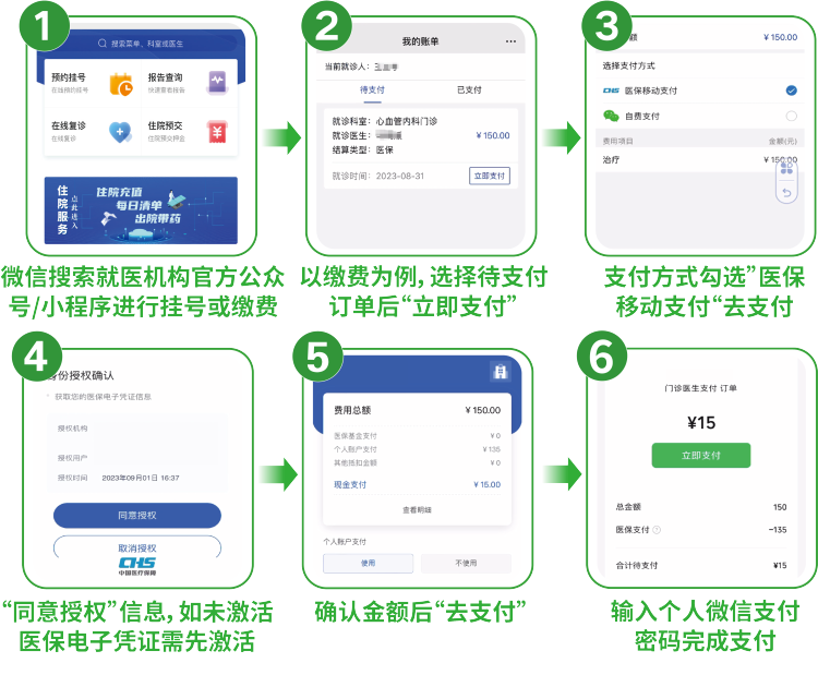 衡阳最新怎样把医保卡绑在微信上支付方法分析(最方便真实的衡阳怎样把医保卡绑在微信上支付呢方法)