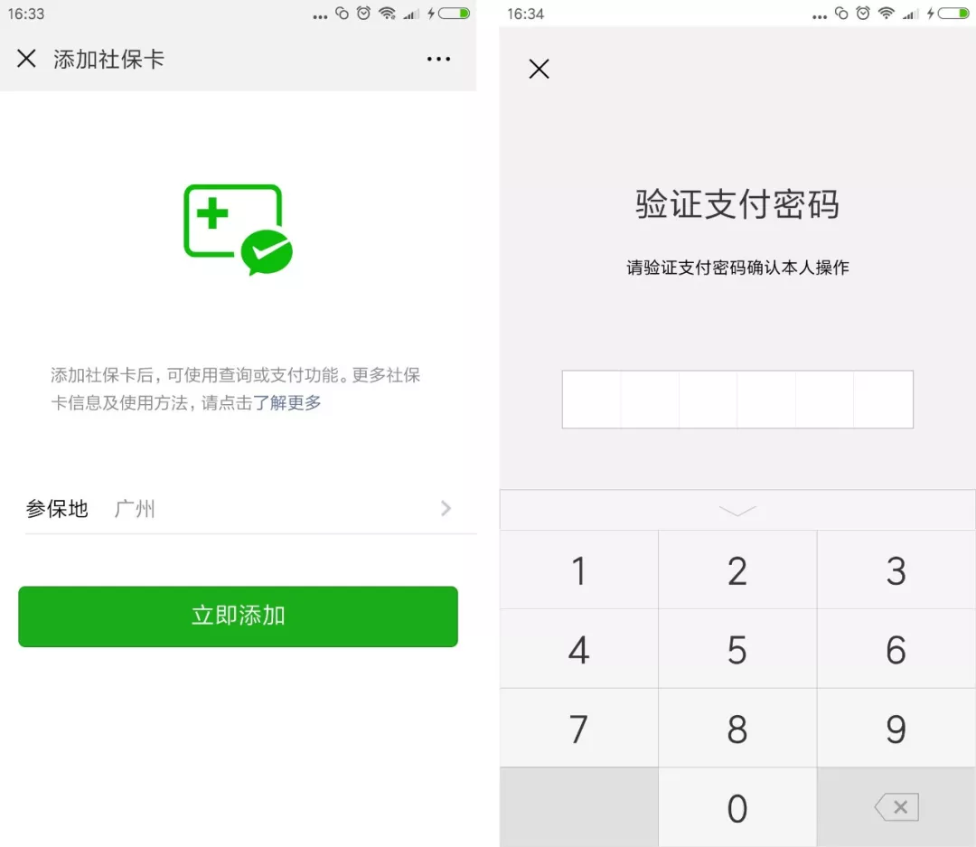 衡阳最新广州医保套现中介加微信方法分析(最方便真实的衡阳广州医保套现中介加微信可靠吗方法)