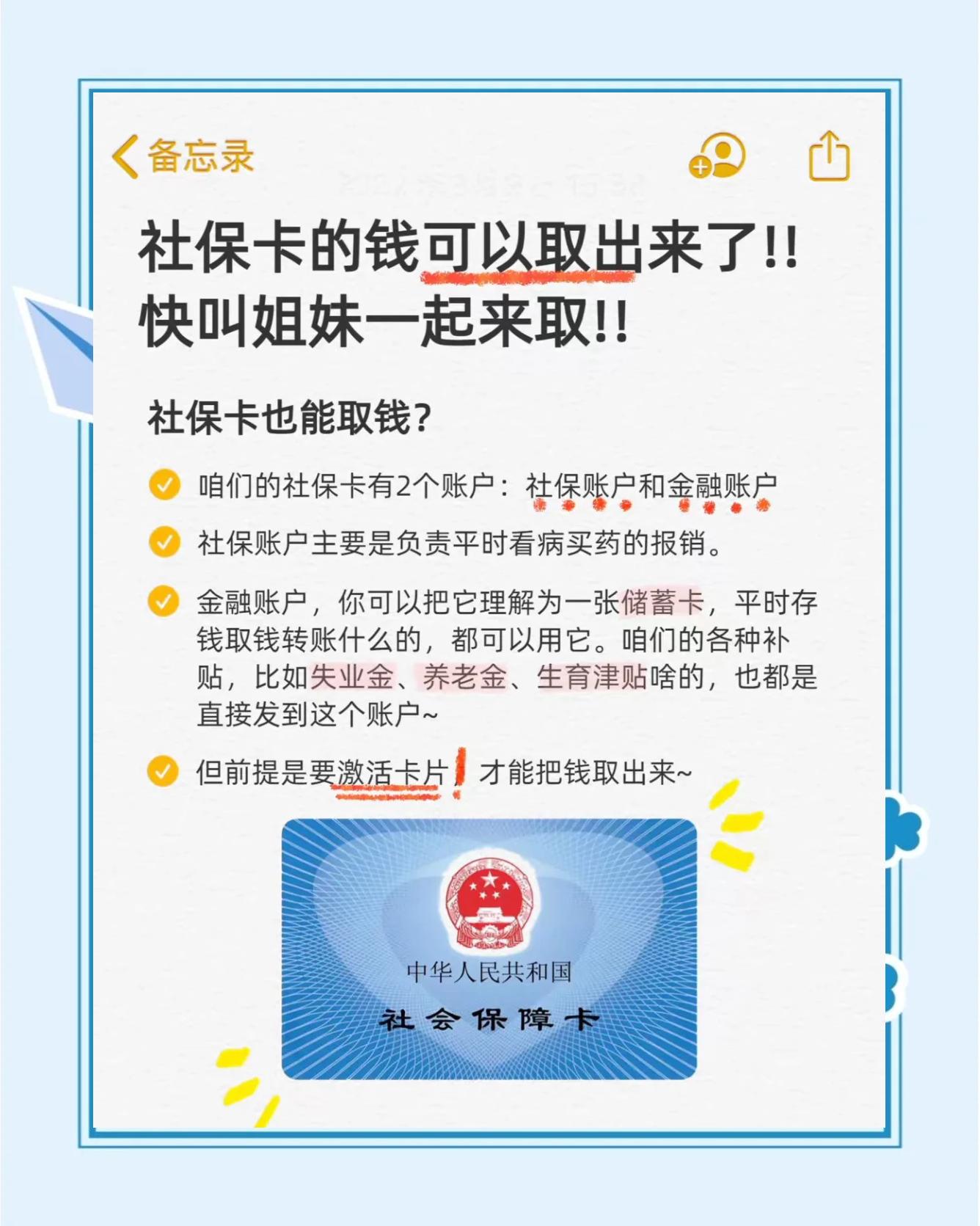 衡阳最新怎么把医保卡的钱转到新的参保地方法分析(最方便真实的衡阳怎么把医保卡的钱转到新的参保地去方法)