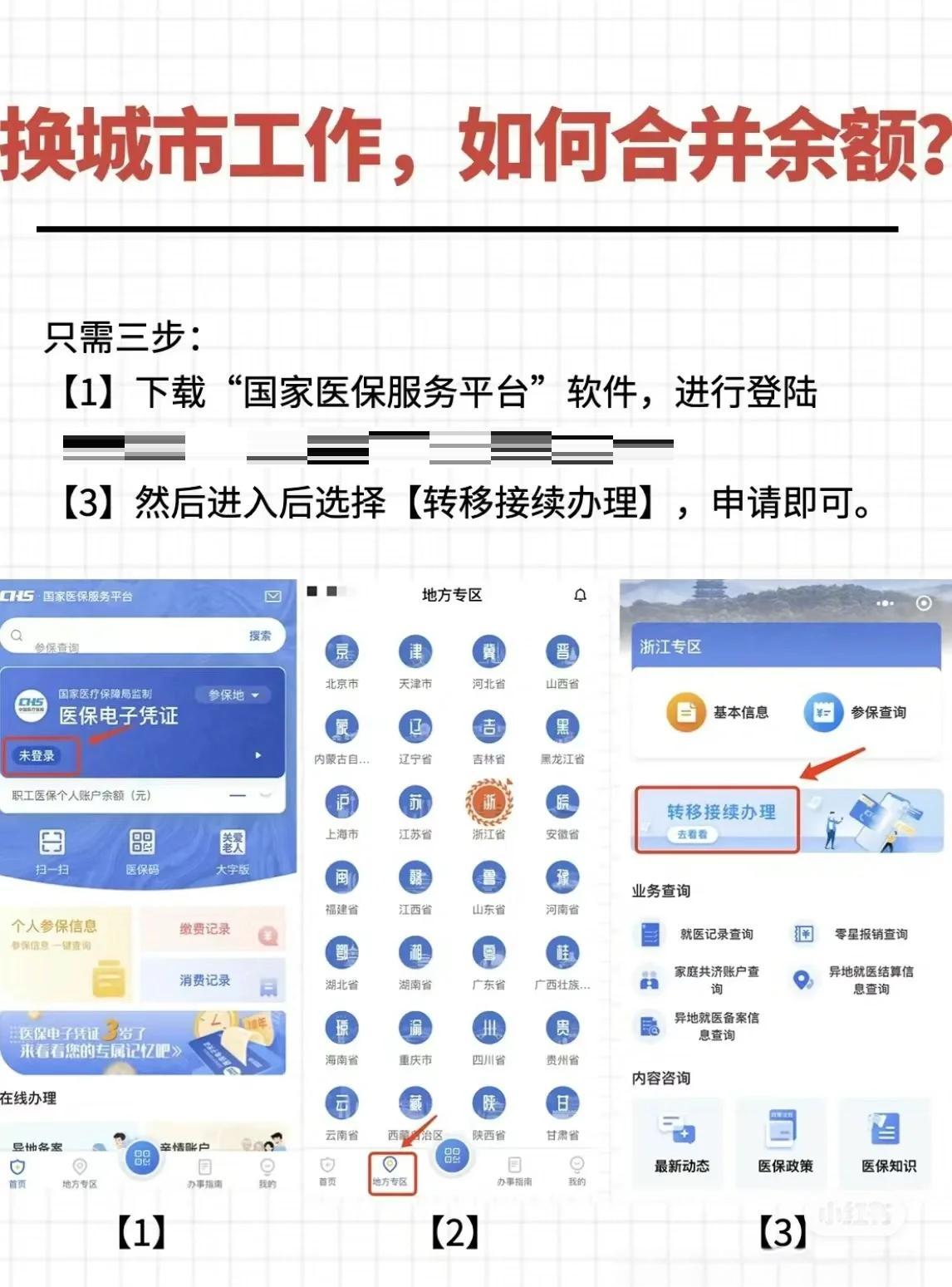 衡阳最新医保卡取钱最简单方法方法分析(最方便真实的衡阳医保卡取钱最简单方法用支付宝查询方法)