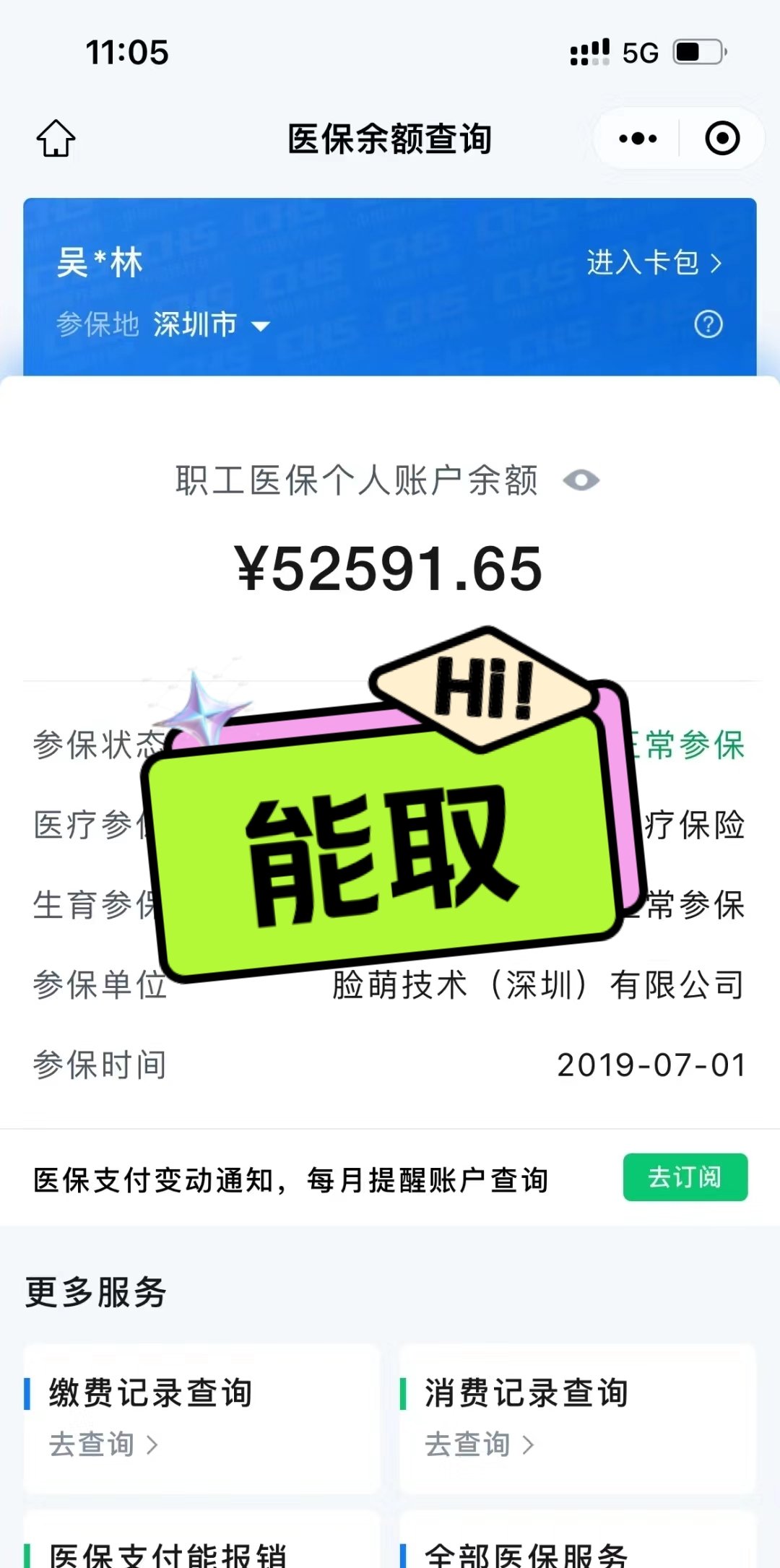 衡阳最新医保卡取钱最简单方法方法分析(最方便真实的衡阳医保卡取钱最简单方法用支付宝查询方法)