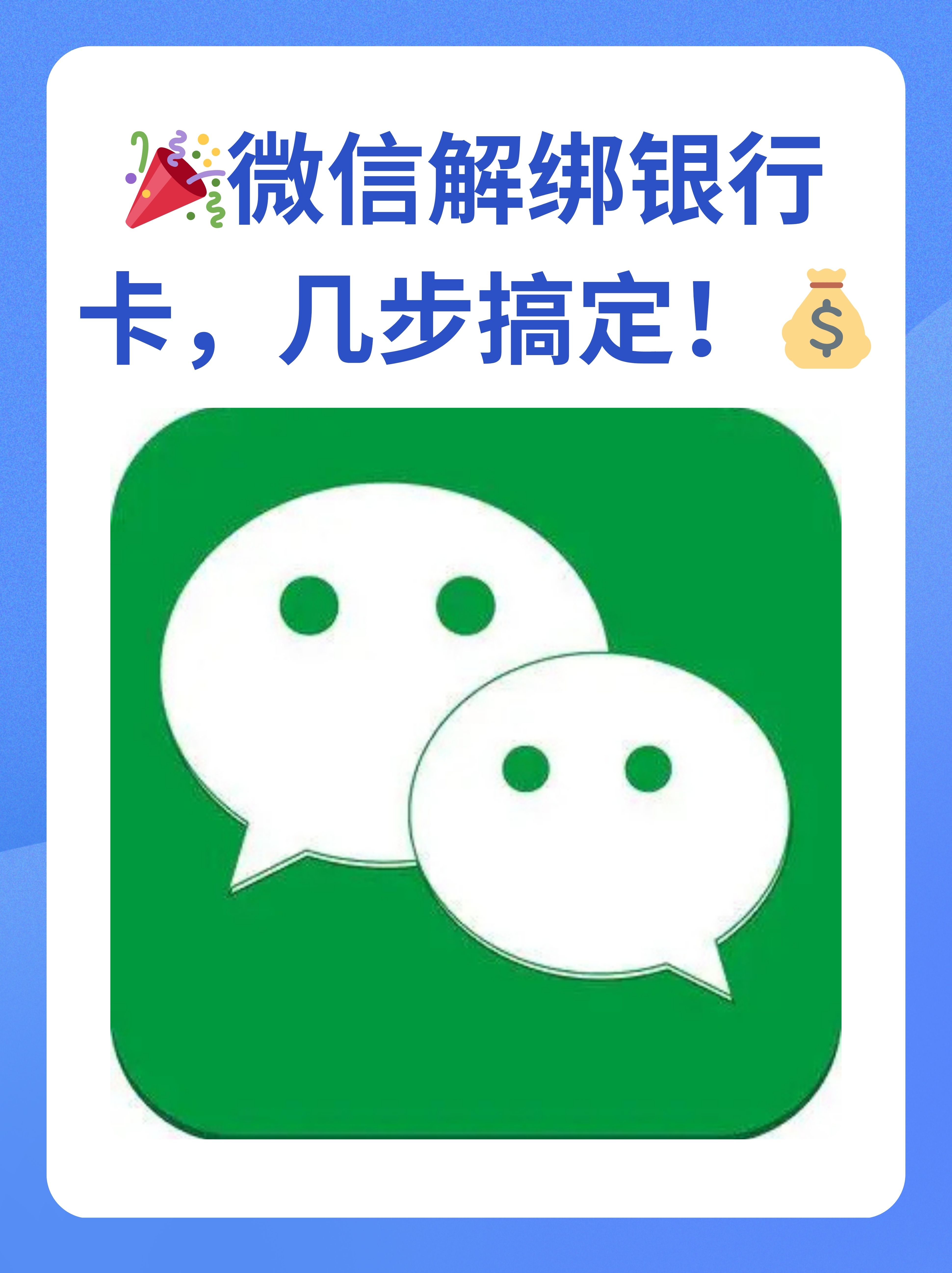 衡阳最新怎么将医保卡绑在微信方法分析(最方便真实的衡阳医保卡如何绑定微信?方法)