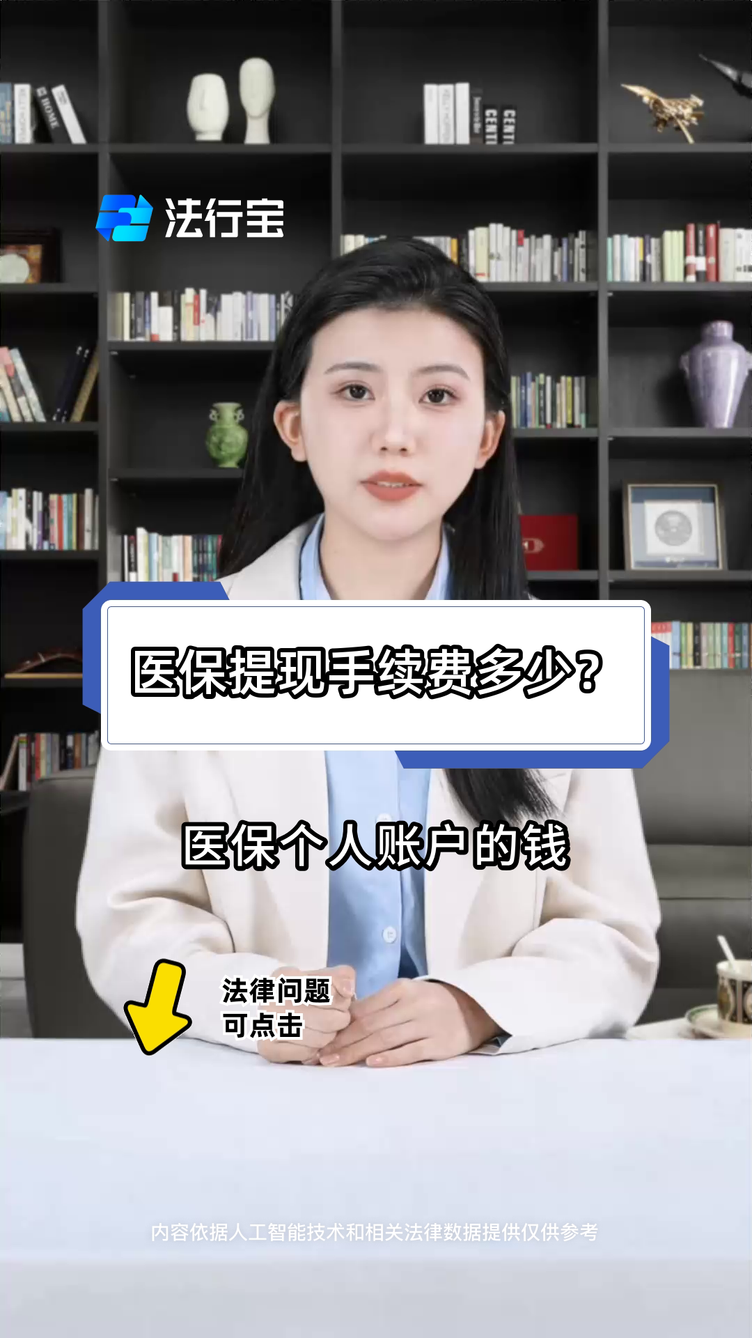 衡阳最新医保卡个人账户提现方法方法分析(最方便真实的衡阳医保卡个人账户提现方法有哪些方法)