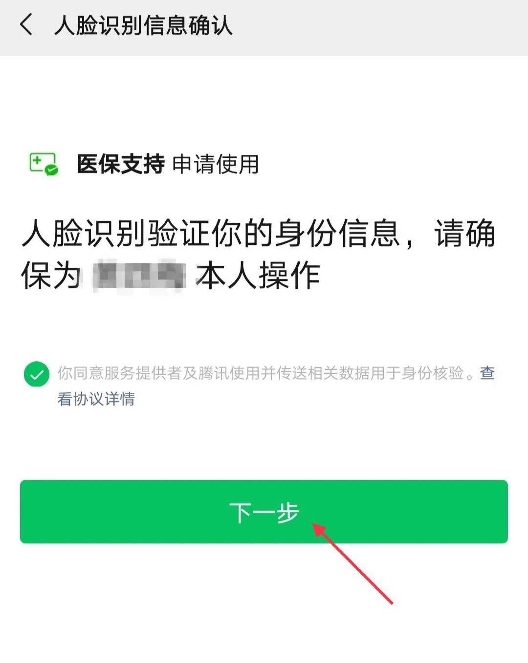 衡阳最新医保卡怎么绑定银行卡提现不了方法分析(最方便真实的衡阳医保卡不能绑定支付宝是什么原因方法)