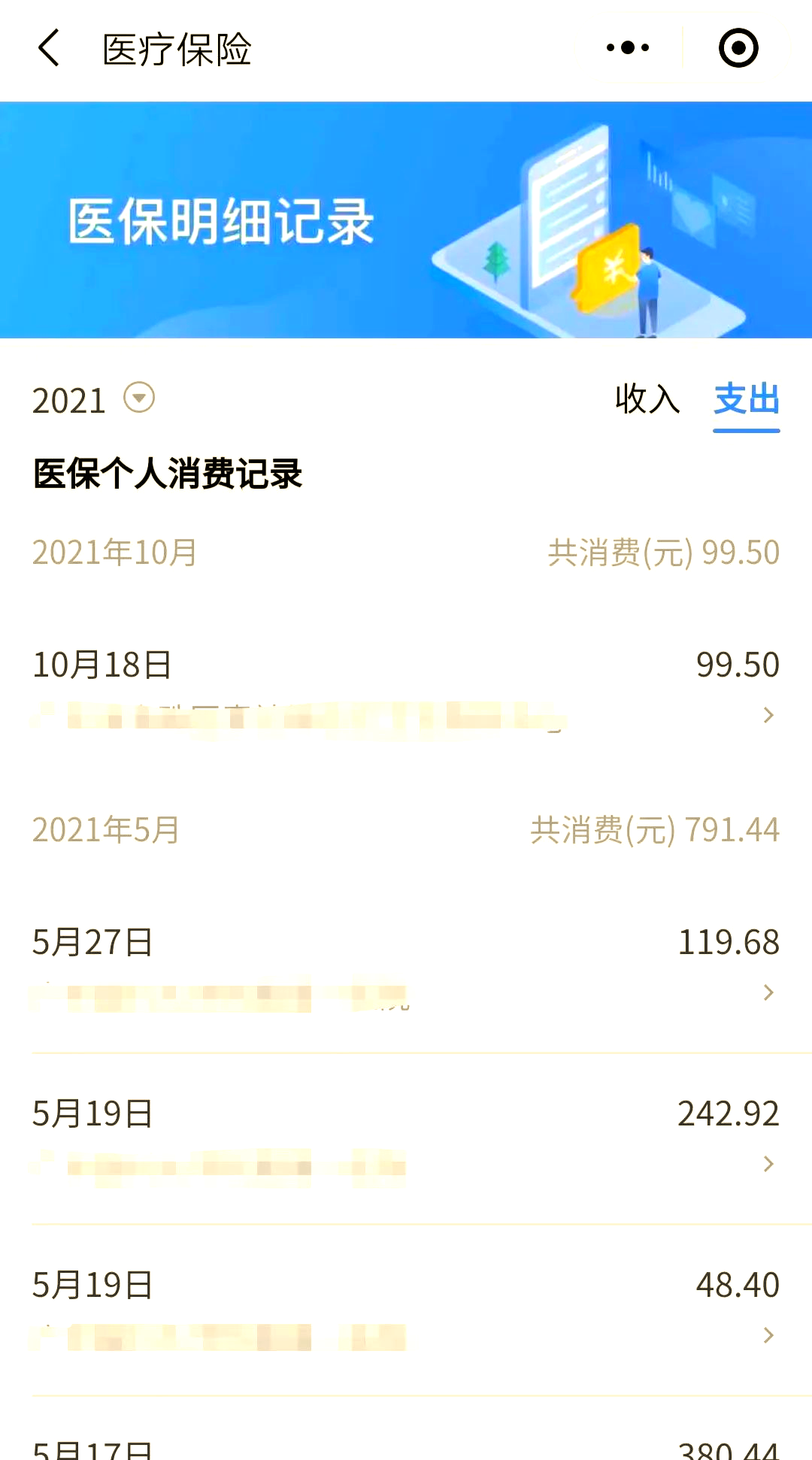 衡阳最新福建医保个人账户余额取现方法分析(最方便真实的衡阳福建医疗保障个人账户余额用途方法)
