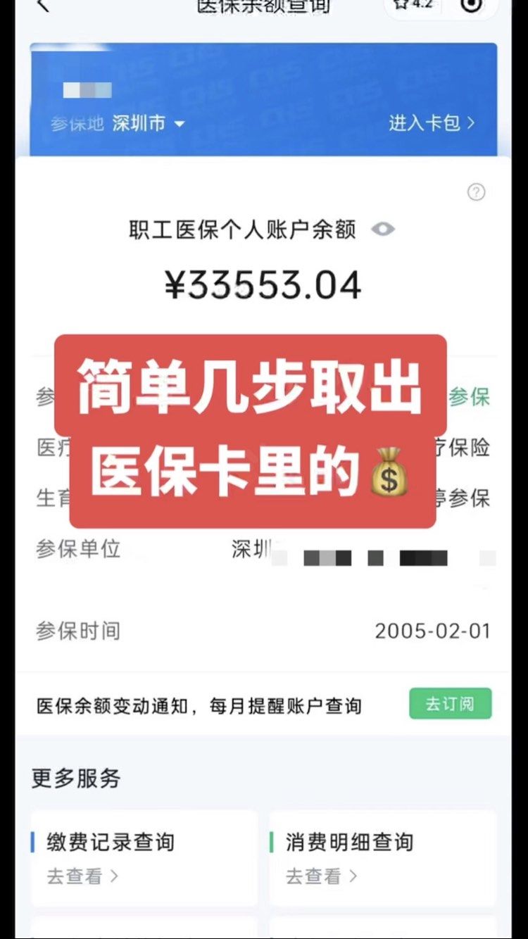 衡阳最新医保卡网上套取现金渠道方法分析(最方便真实的衡阳医保卡如何网上套现方法)