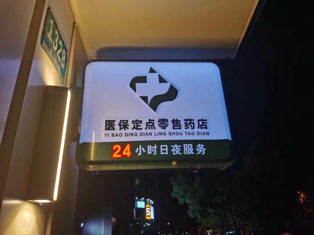 衡阳最新24小时医保回收方法分析(最方便真实的衡阳24小时医保回收什么意思方法)